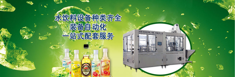 果汁饮料机械设备_张家港瑞斯顿饮料机械有限公司4008707298